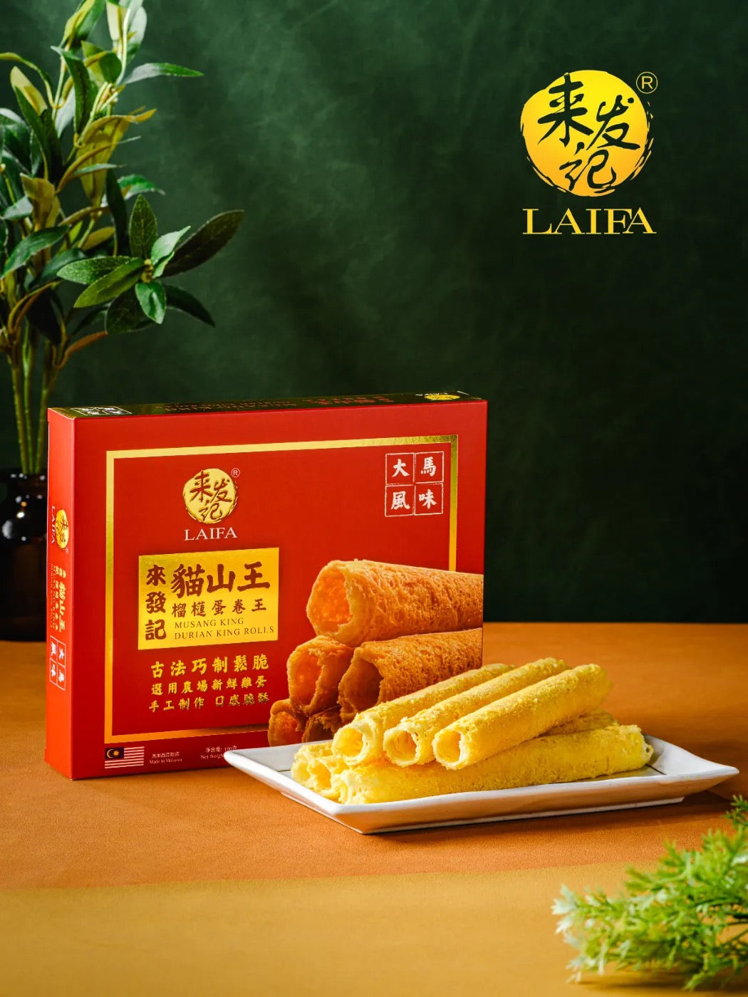 Musang King Egg Rolls (1 Boxes)