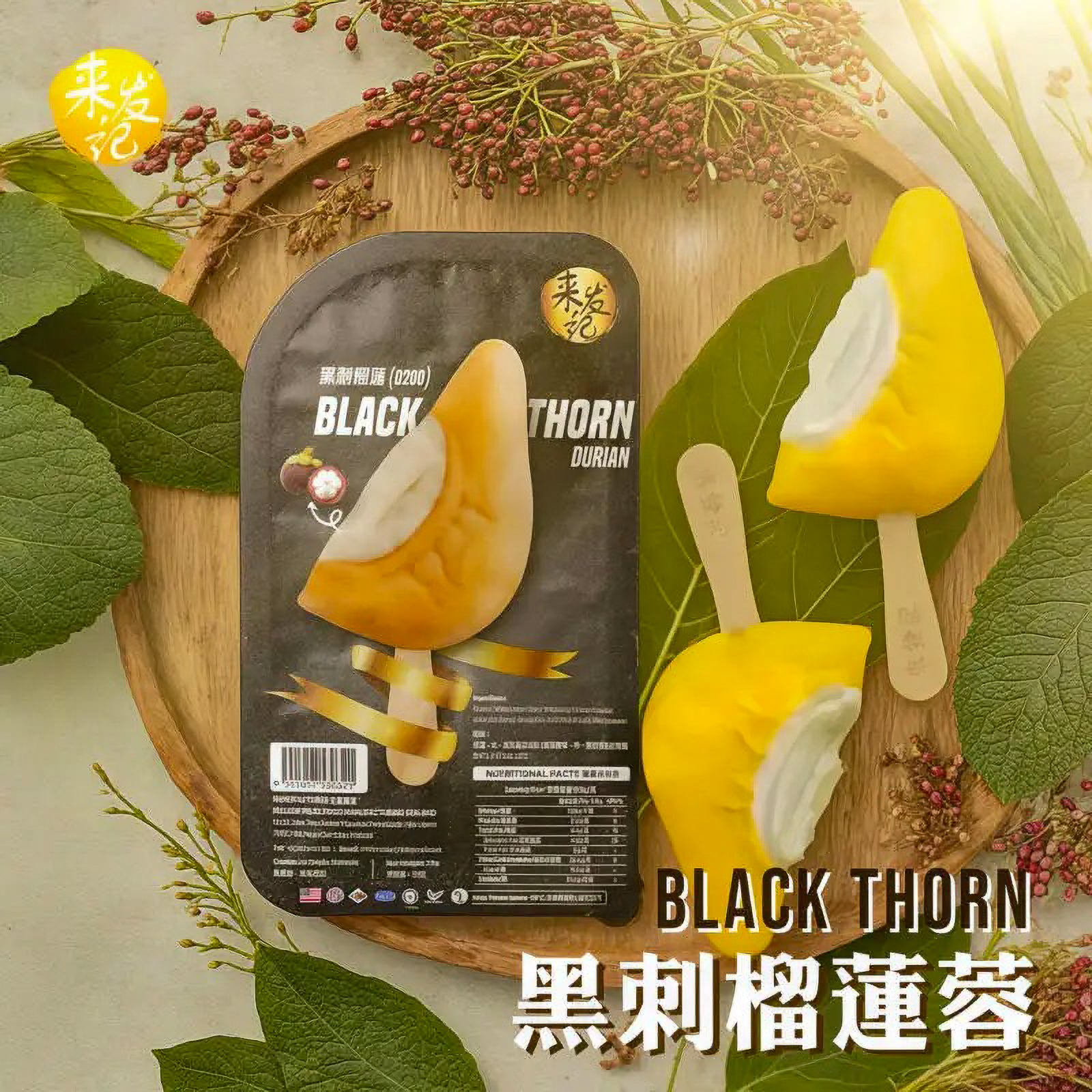 Black Thorn Durian Puree Stick Bar D200 (6 sticks per order)